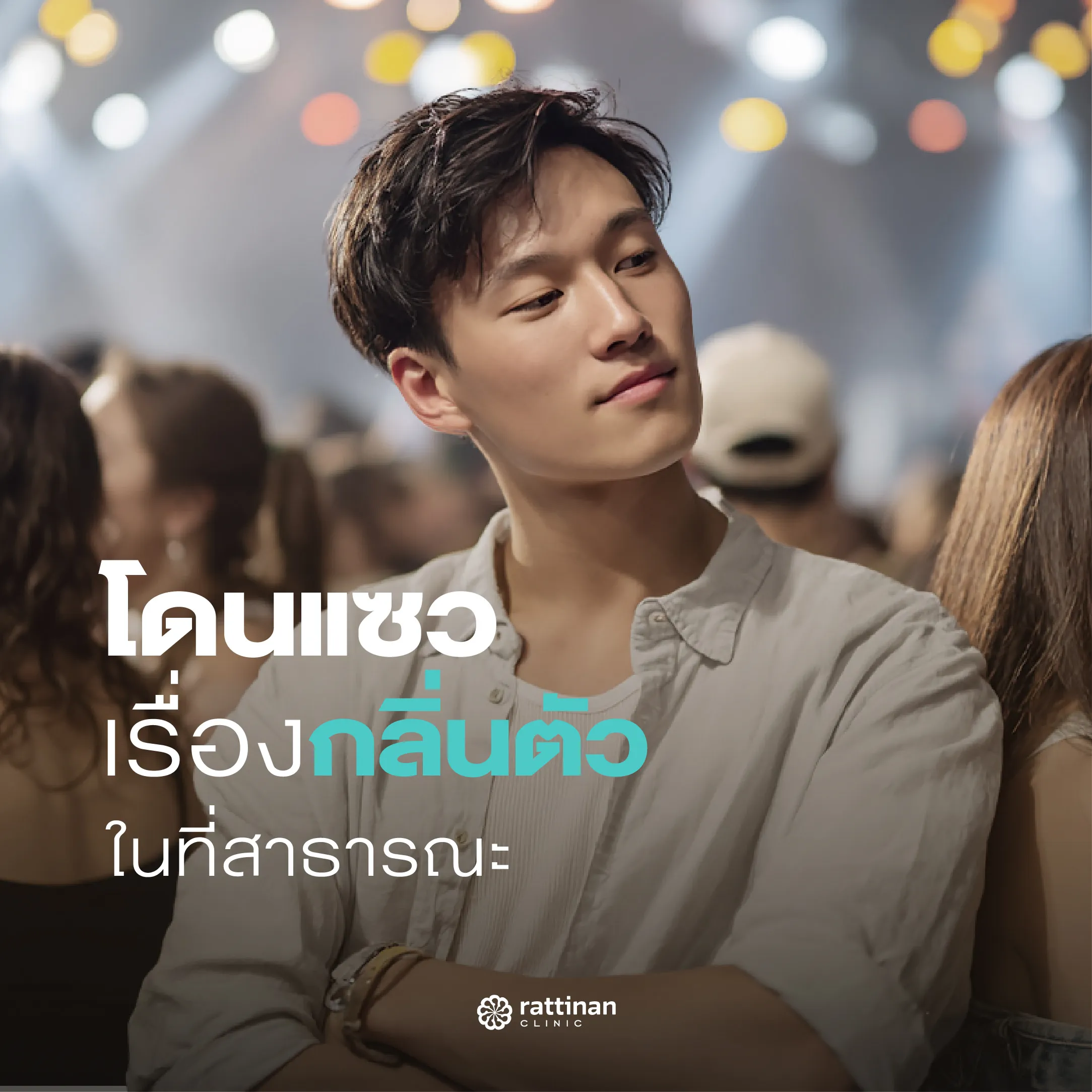 miradry-girl-with-miradry-machine