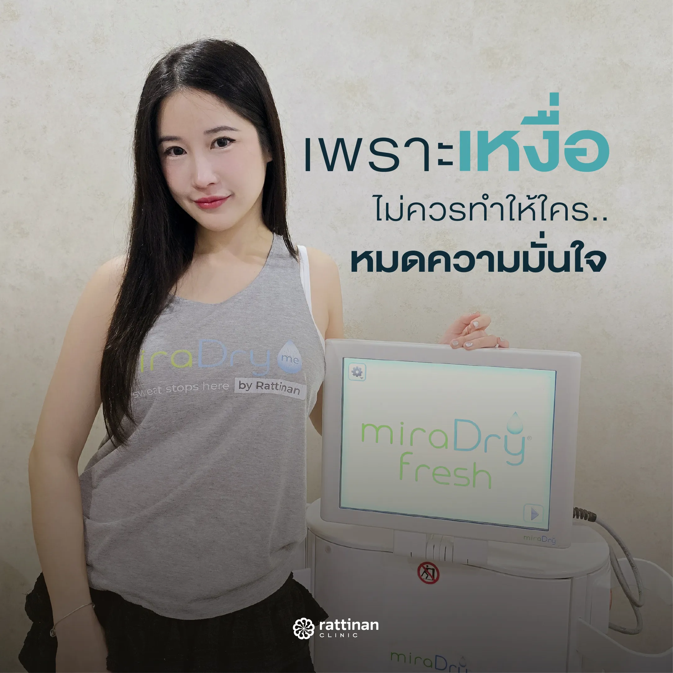 miradry-man-at-party