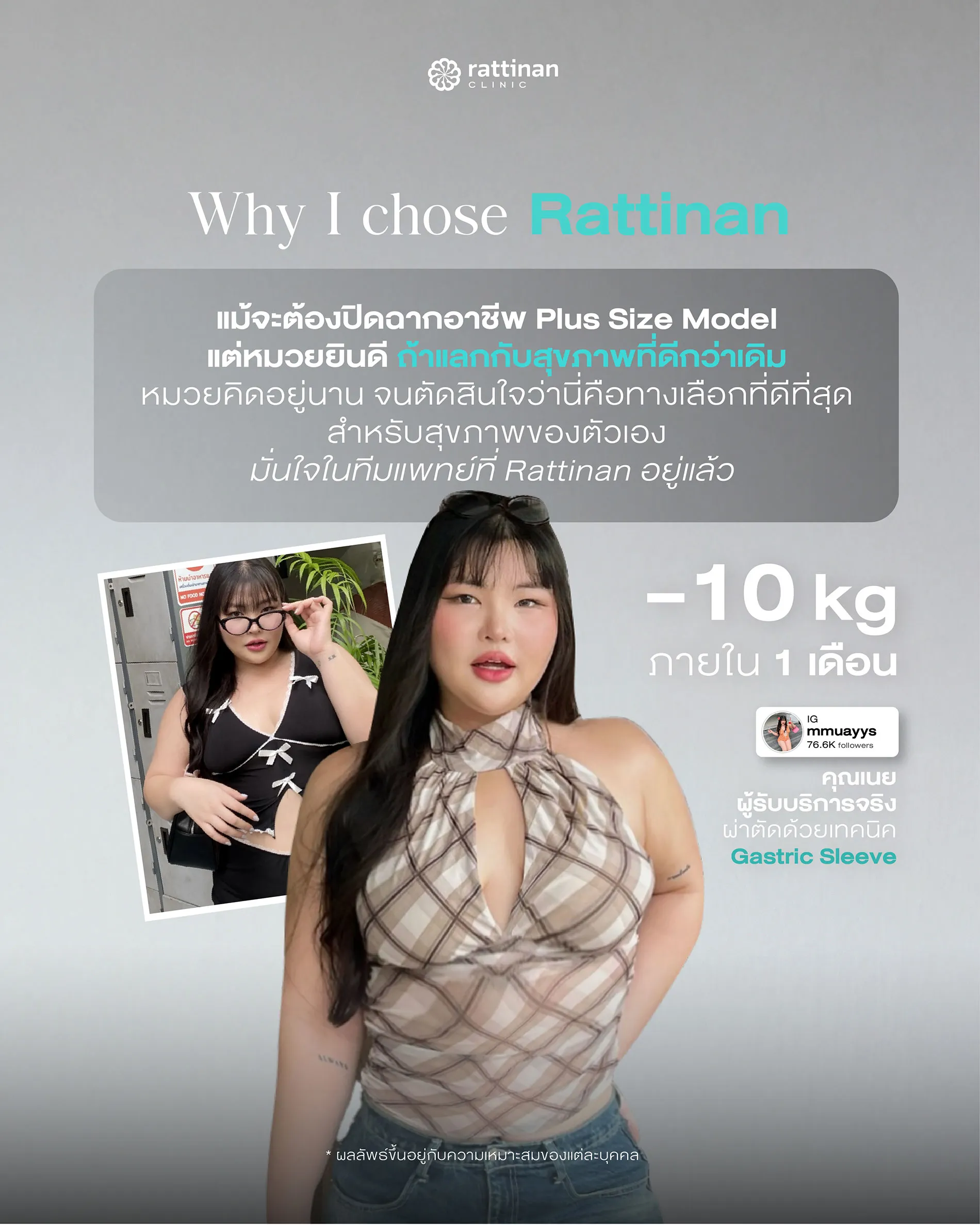 why-i-chose-rattinan-01