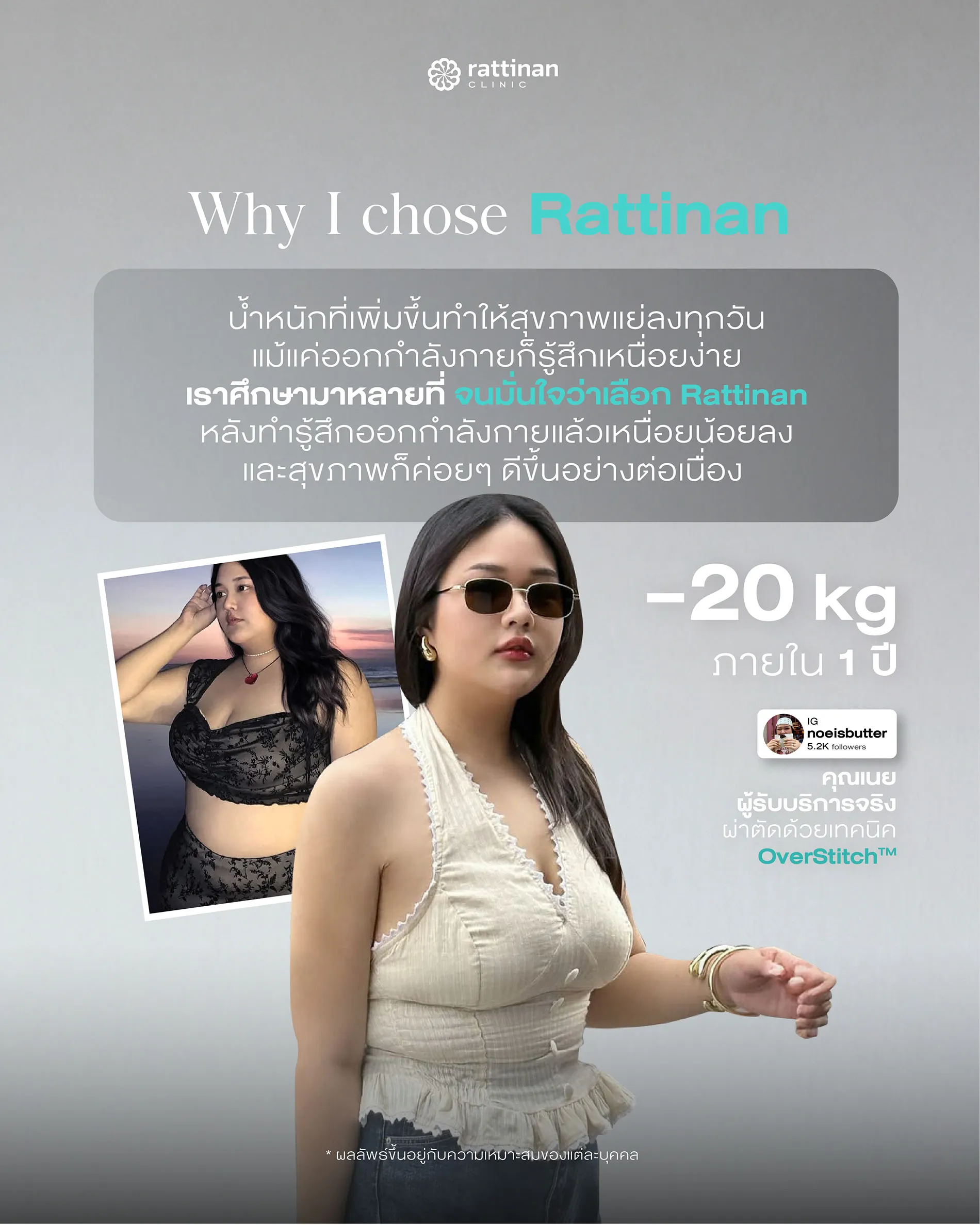 why-i-chose-rattinan-02