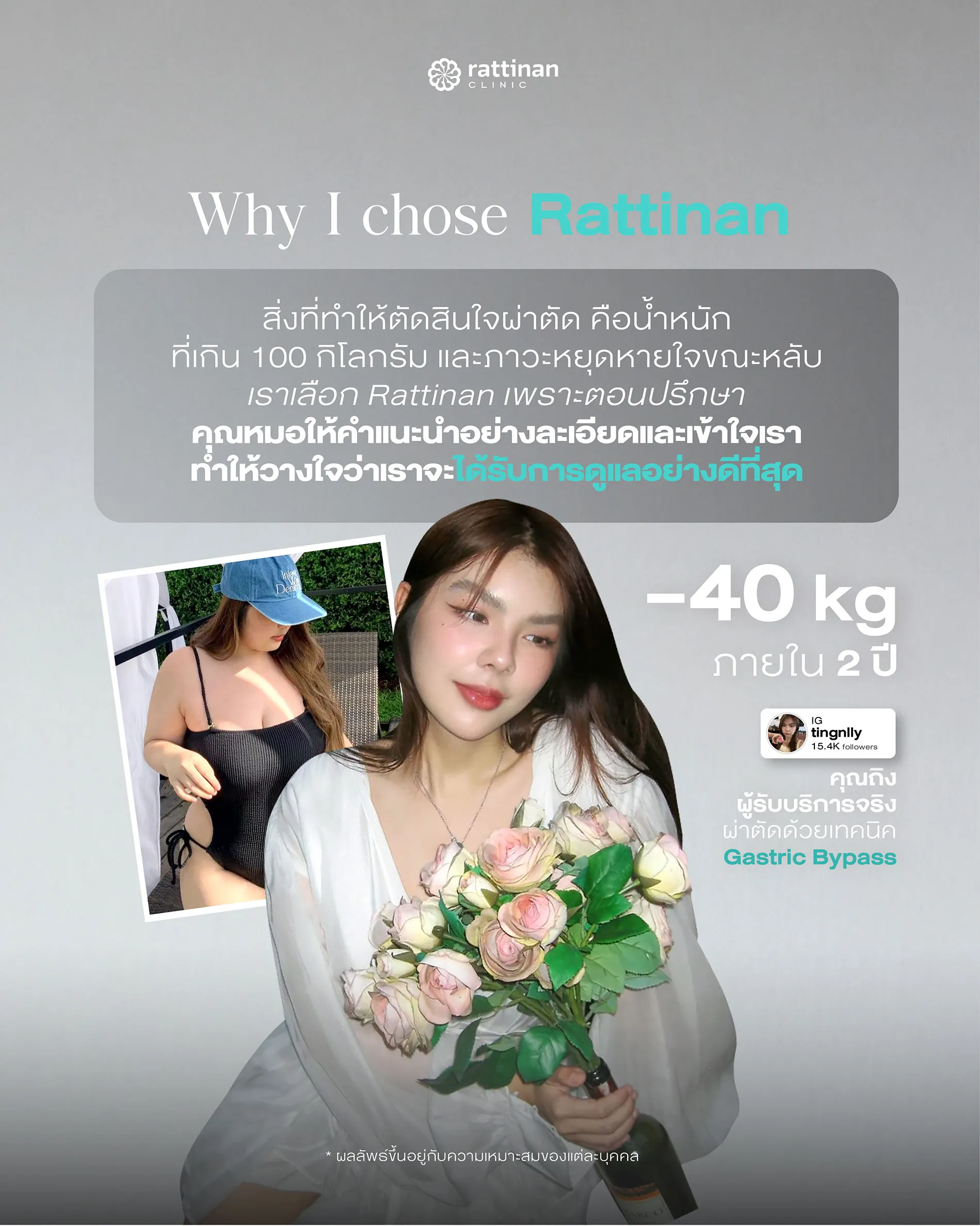 why-i-chose-rattinan-03