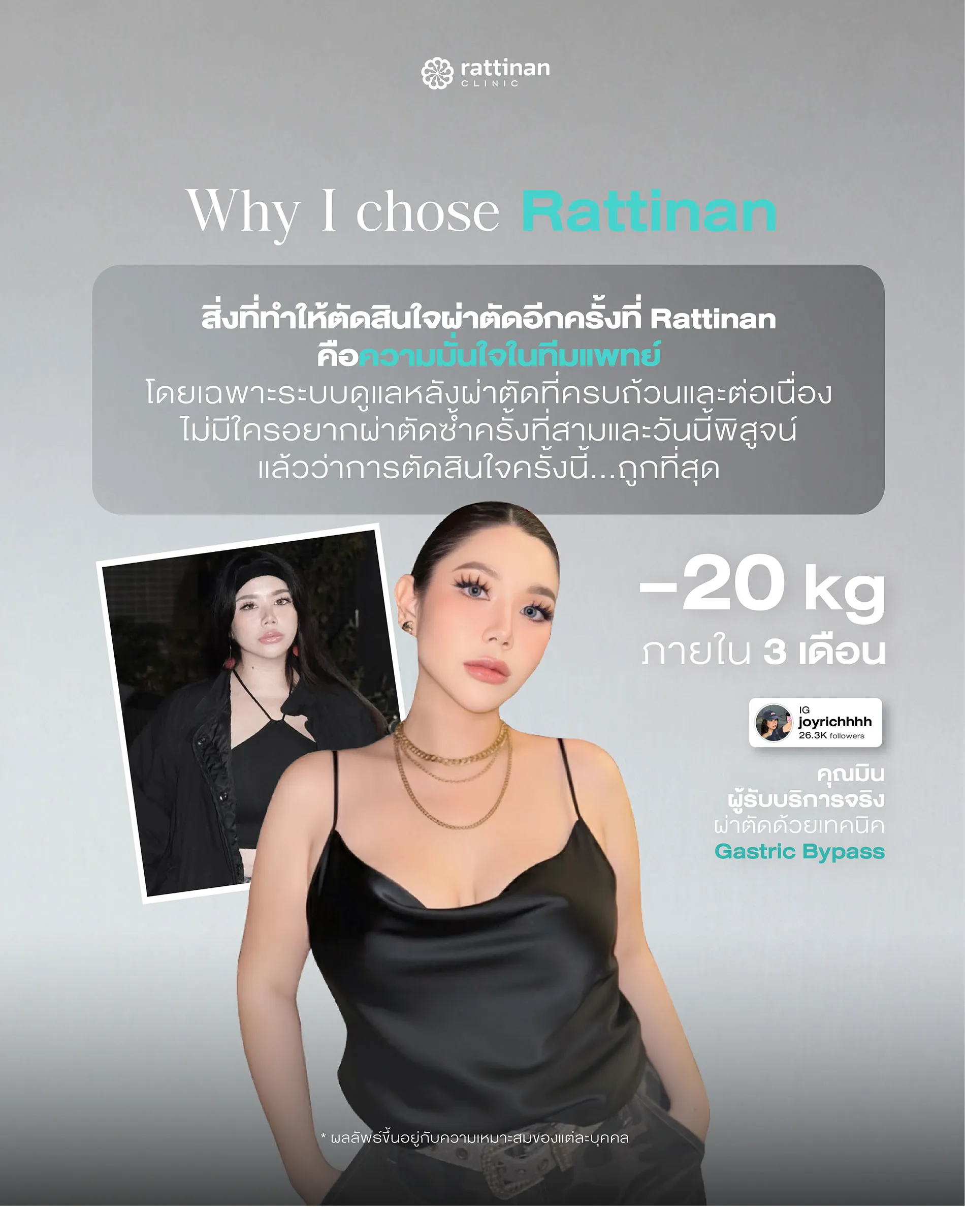 why-i-chose-rattinan-04